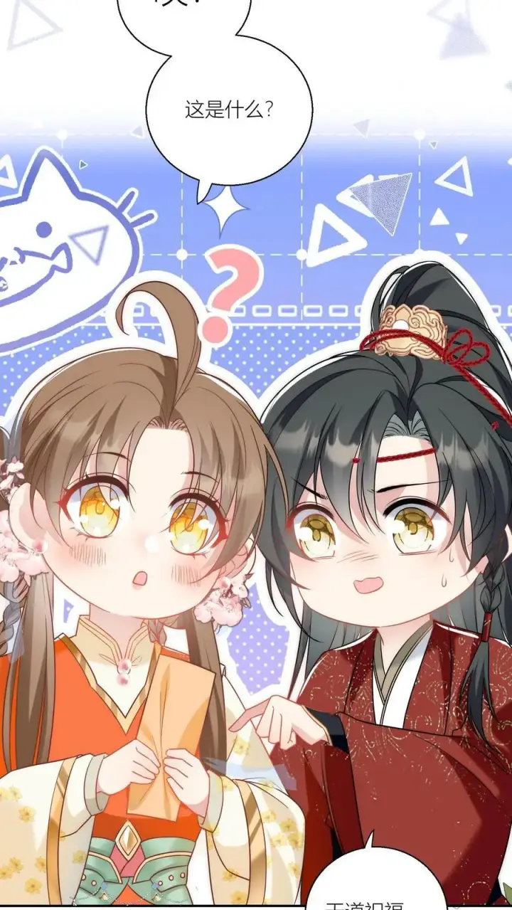 漫画《小师妹明明超强却过分沙雕》第48话 天道祝福是咩啊？第24张图