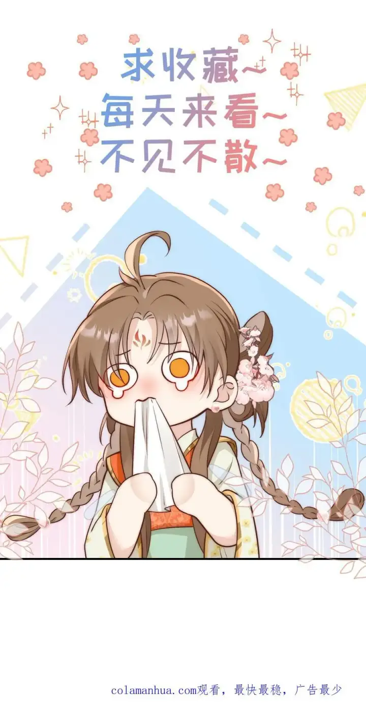 漫画《小师妹明明超强却过分沙雕》第48话 天道祝福是咩啊？第26张图