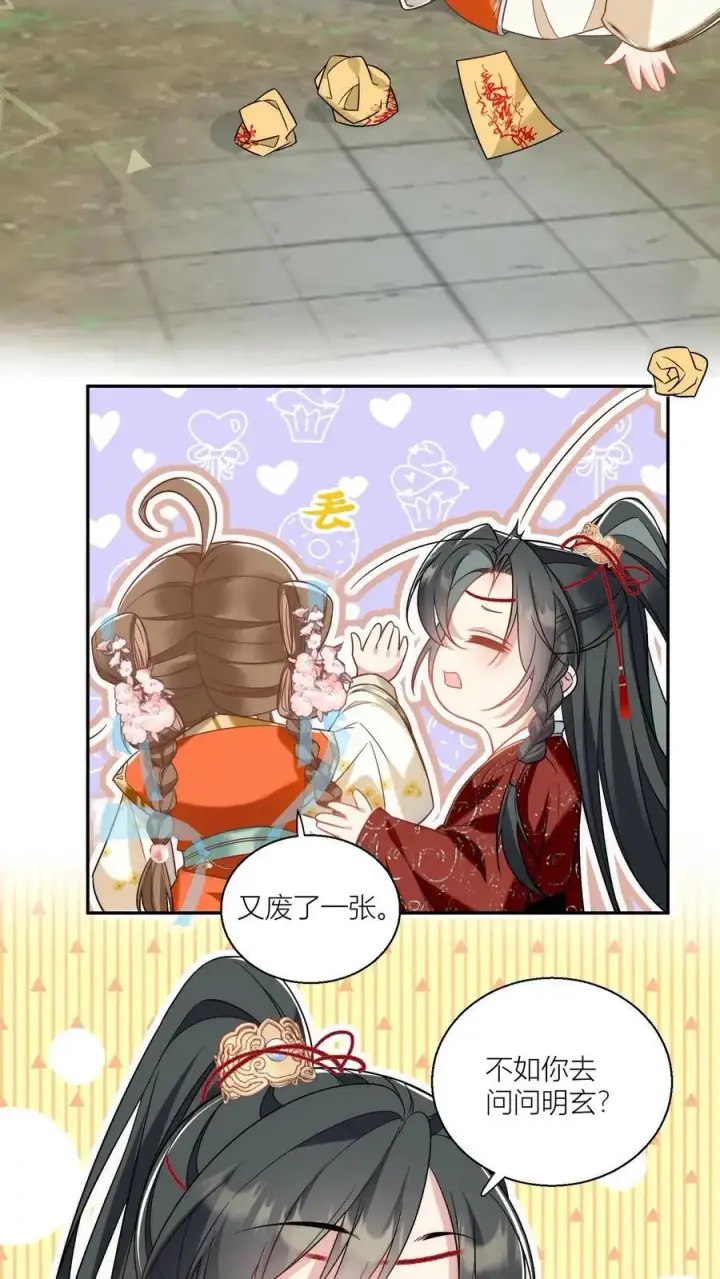 漫画《小师妹明明超强却过分沙雕》第48话 天道祝福是咩啊？第6张图