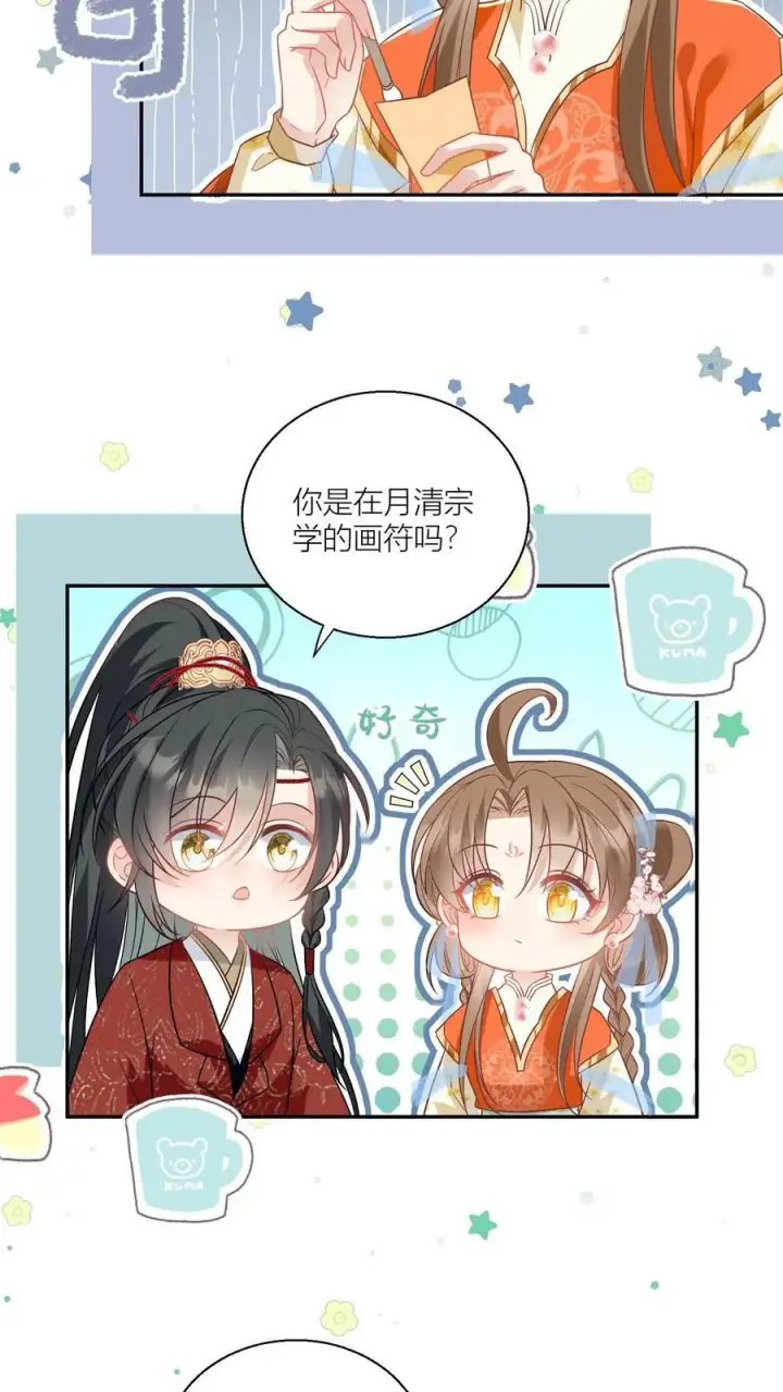 漫画《小师妹明明超强却过分沙雕》第48话 天道祝福是咩啊？第8张图