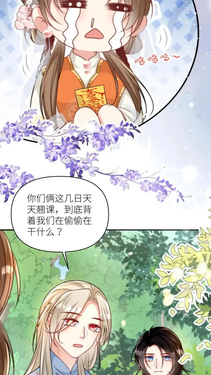 漫画《小师妹明明超强却过分沙雕》第49话 原来四师兄是公用的实验品第10张图