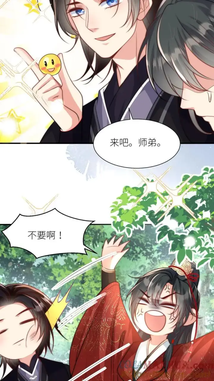 漫画《小师妹明明超强却过分沙雕》第49话 原来四师兄是公用的实验品第15张图