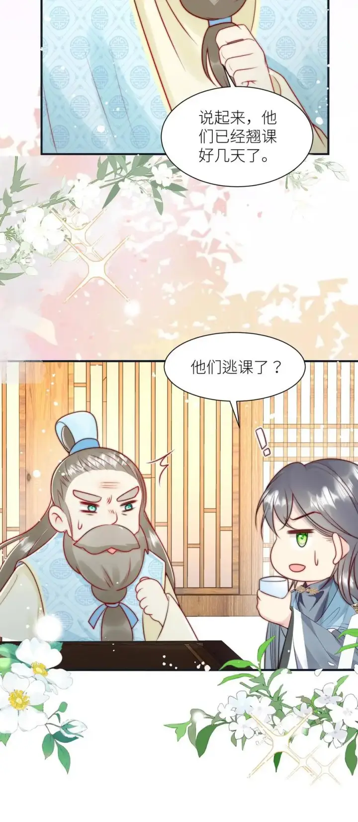 漫画《小师妹明明超强却过分沙雕》第49话 原来四师兄是公用的实验品第20张图