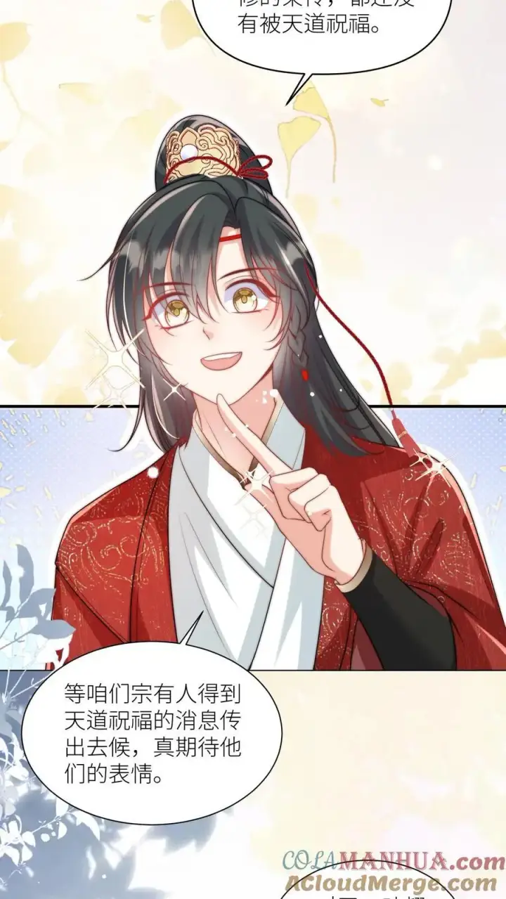 漫画《小师妹明明超强却过分沙雕》第49话 原来四师兄是公用的实验品第5张图
