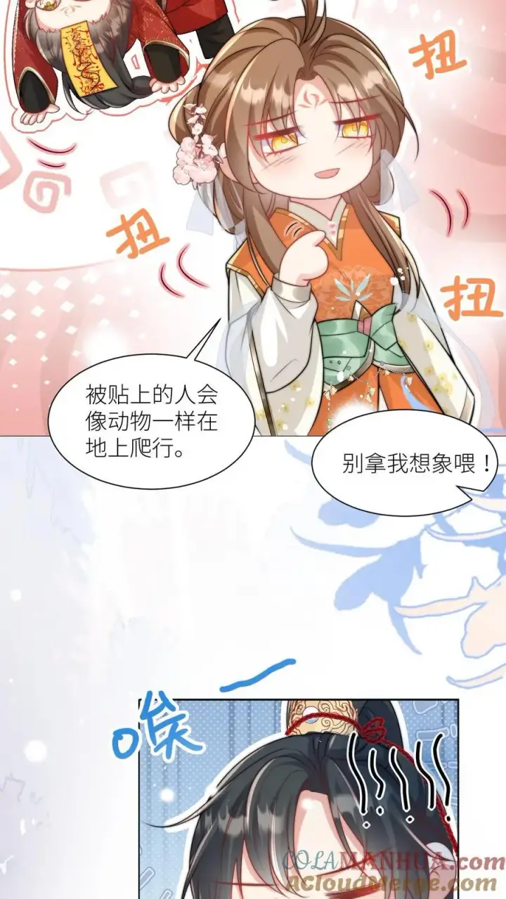 漫画《小师妹明明超强却过分沙雕》第49话 原来四师兄是公用的实验品第7张图