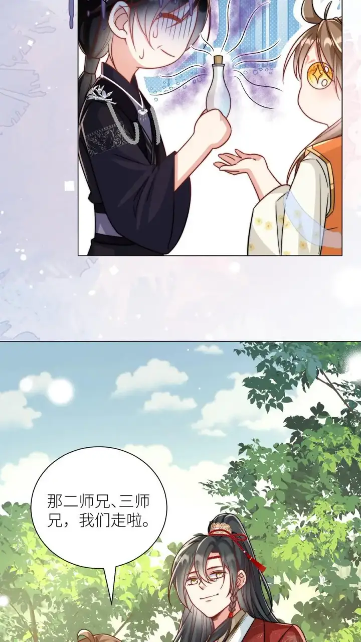 漫画《小师妹明明超强却过分沙雕》第52话 给可怜的符修和剑修一条活路吧第10张图