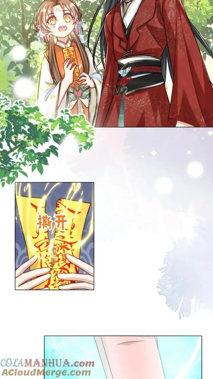 漫画《小师妹明明超强却过分沙雕》第52话 给可怜的符修和剑修一条活路吧第11张图