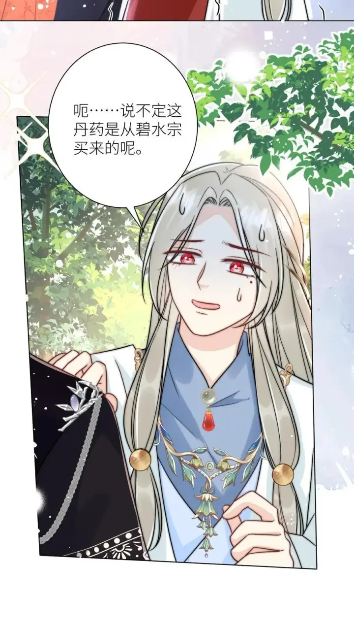 漫画《小师妹明明超强却过分沙雕》第52话 给可怜的符修和剑修一条活路吧第18张图
