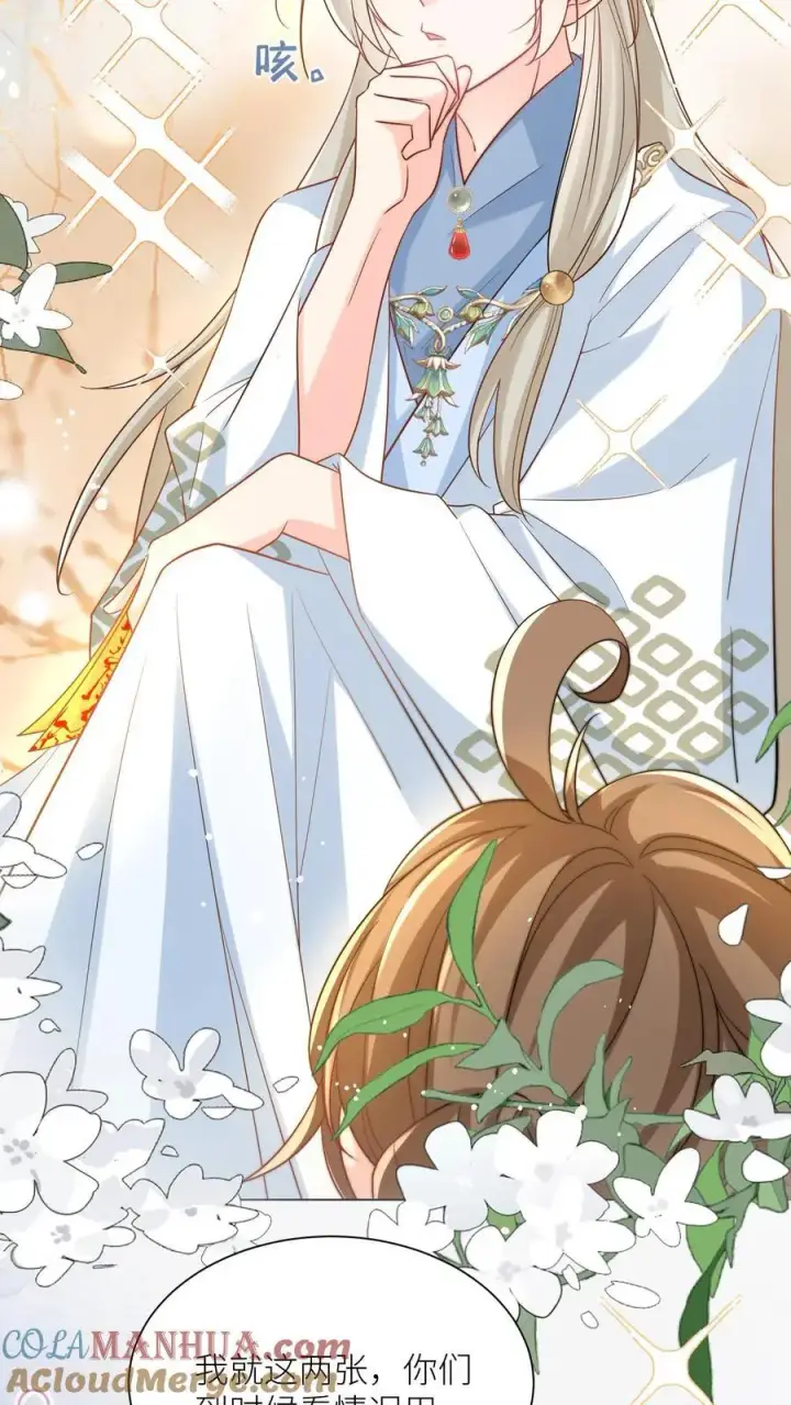 漫画《小师妹明明超强却过分沙雕》第52话 给可怜的符修和剑修一条活路吧第3张图
