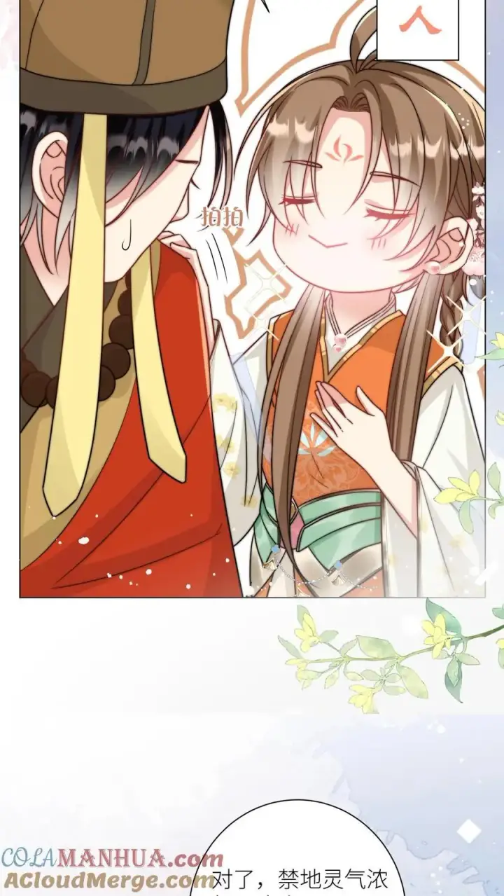 漫画《小师妹明明超强却过分沙雕》第52话 给可怜的符修和剑修一条活路吧第7张图