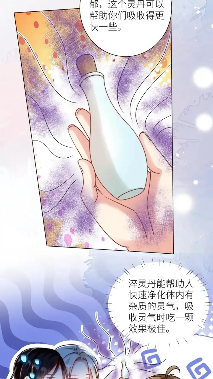 漫画《小师妹明明超强却过分沙雕》第52话 给可怜的符修和剑修一条活路吧第8张图