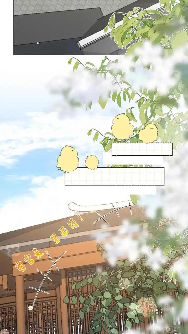 漫画《小师妹明明超强却过分沙雕》第53话 小玄剑可听不得这种话第14张图
