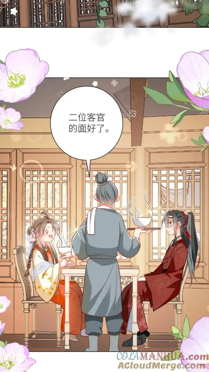 漫画《小师妹明明超强却过分沙雕》第53话 小玄剑可听不得这种话第15张图