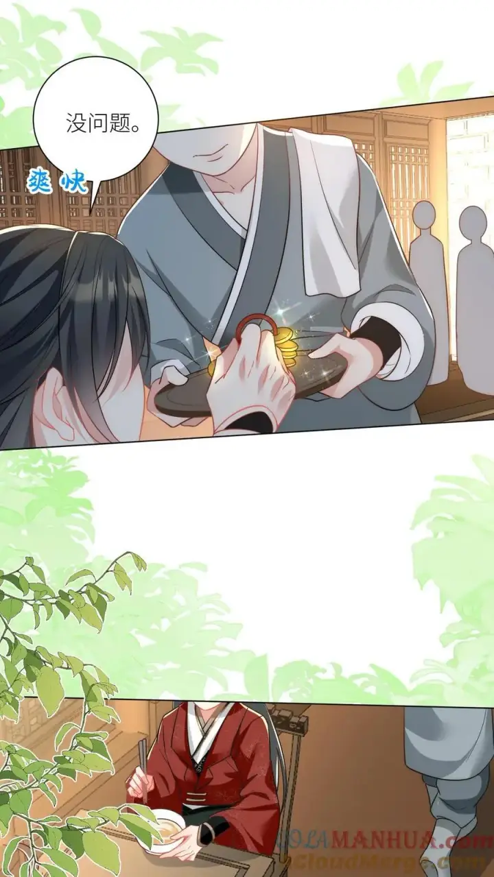 漫画《小师妹明明超强却过分沙雕》第53话 小玄剑可听不得这种话第17张图