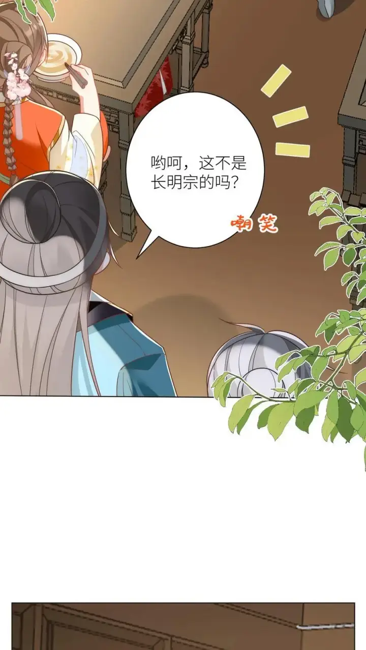 漫画《小师妹明明超强却过分沙雕》第53话 小玄剑可听不得这种话第18张图