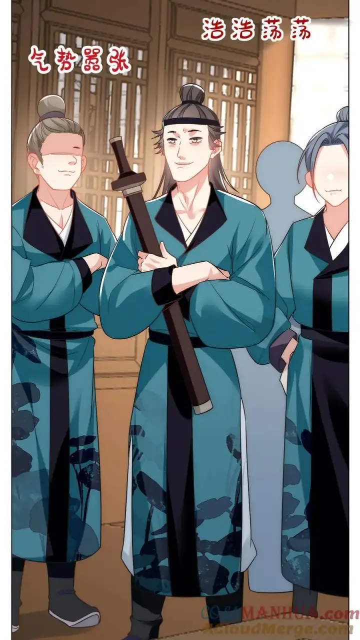 漫画《小师妹明明超强却过分沙雕》第53话 小玄剑可听不得这种话第19张图