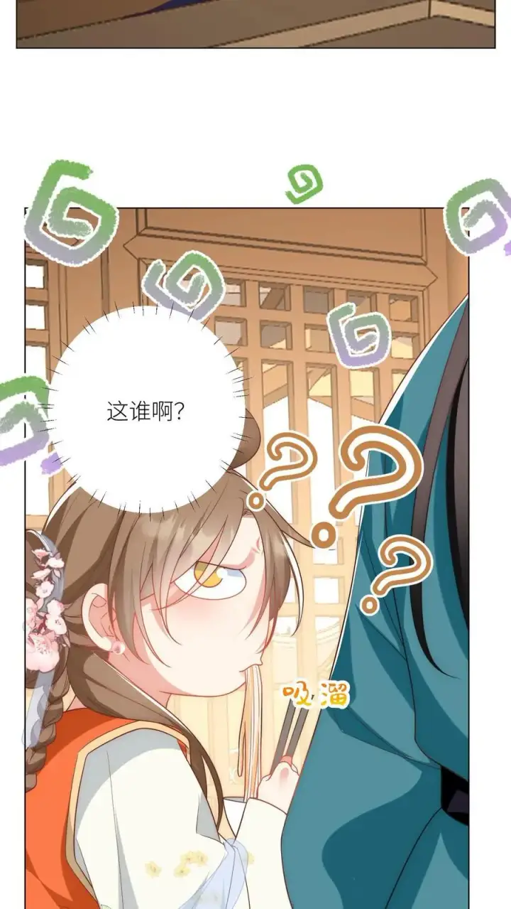 漫画《小师妹明明超强却过分沙雕》第53话 小玄剑可听不得这种话第20张图