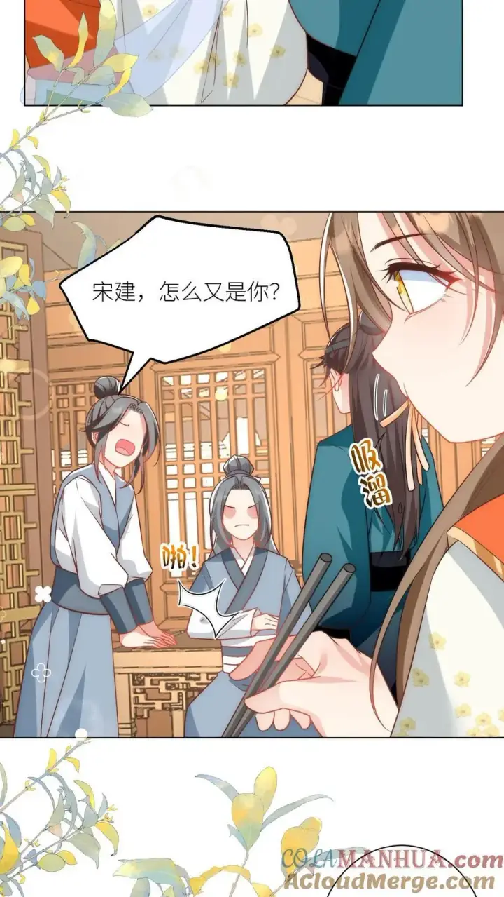 漫画《小师妹明明超强却过分沙雕》第53话 小玄剑可听不得这种话第21张图