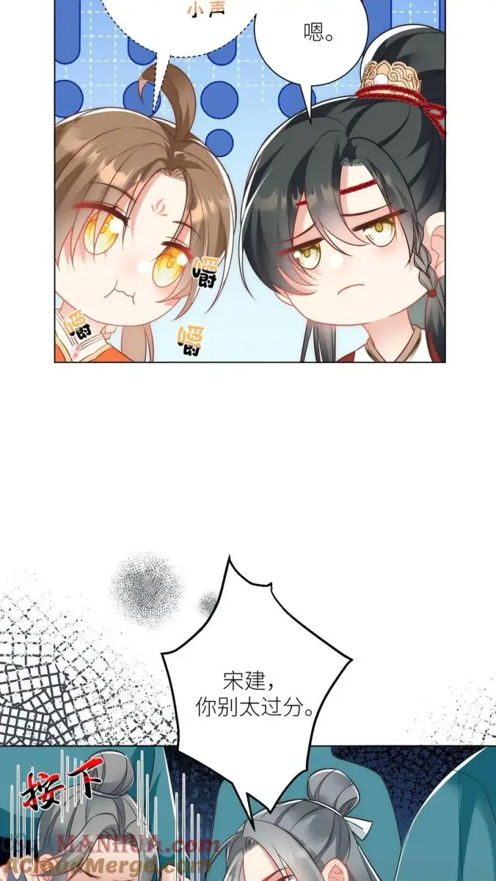 漫画《小师妹明明超强却过分沙雕》第53话 小玄剑可听不得这种话第23张图