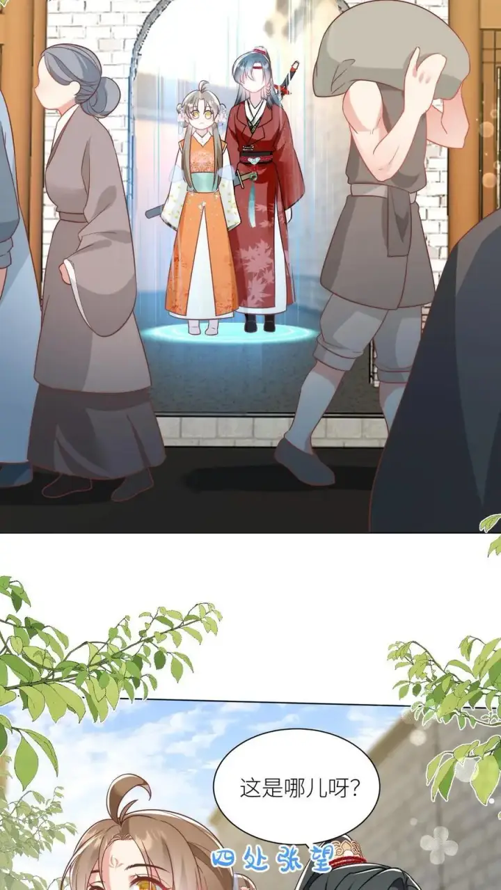漫画《小师妹明明超强却过分沙雕》第53话 小玄剑可听不得这种话第4张图