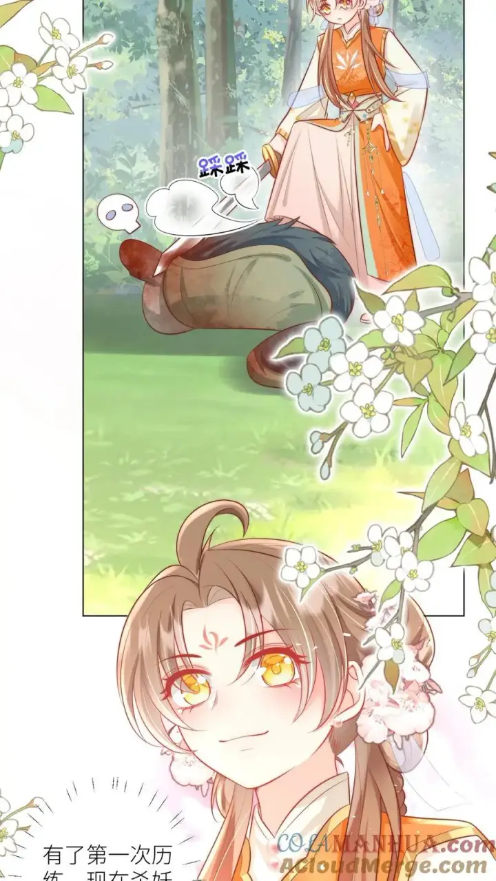 漫画《小师妹明明超强却过分沙雕》第55话 我来见义勇为啦！第5张图