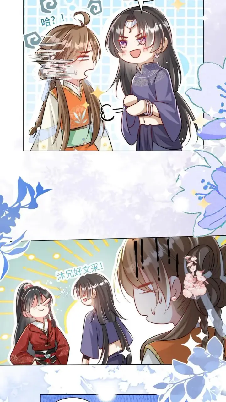 漫画《小师妹明明超强却过分沙雕》第57话 塑料三剑客正式出道第14张图