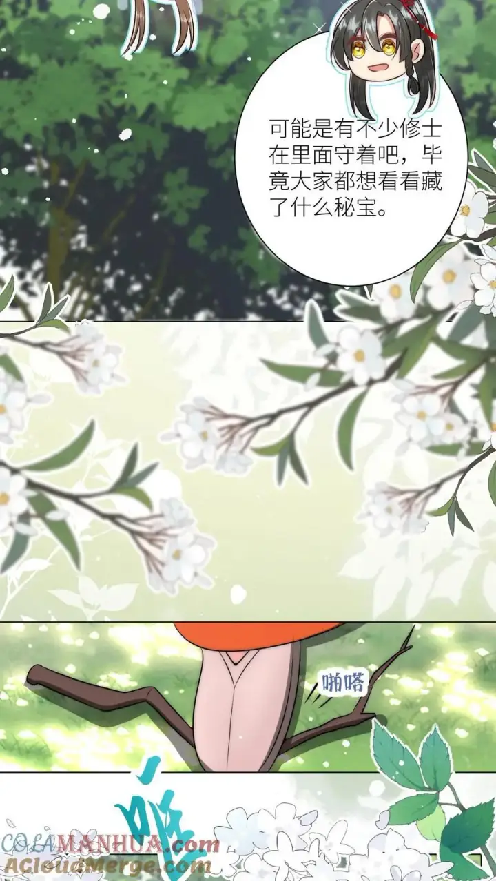 漫画《小师妹明明超强却过分沙雕》第57话 塑料三剑客正式出道第17张图