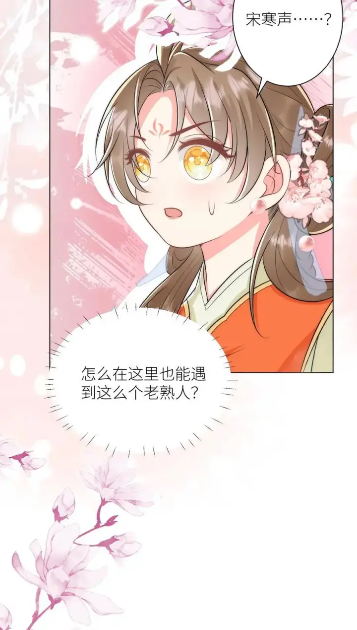 漫画《小师妹明明超强却过分沙雕》第57话 塑料三剑客正式出道第20张图