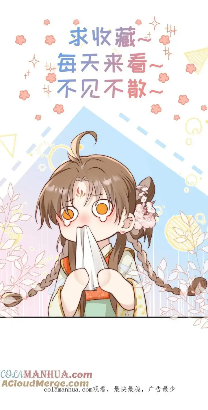 漫画《小师妹明明超强却过分沙雕》第58话 再次遇到老熟人第29张图