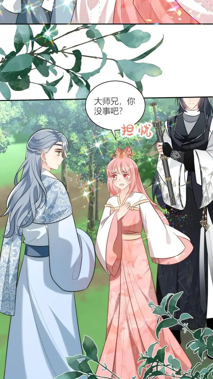 漫画《小师妹明明超强却过分沙雕》第61话 要用物理打败魔法！第16张图