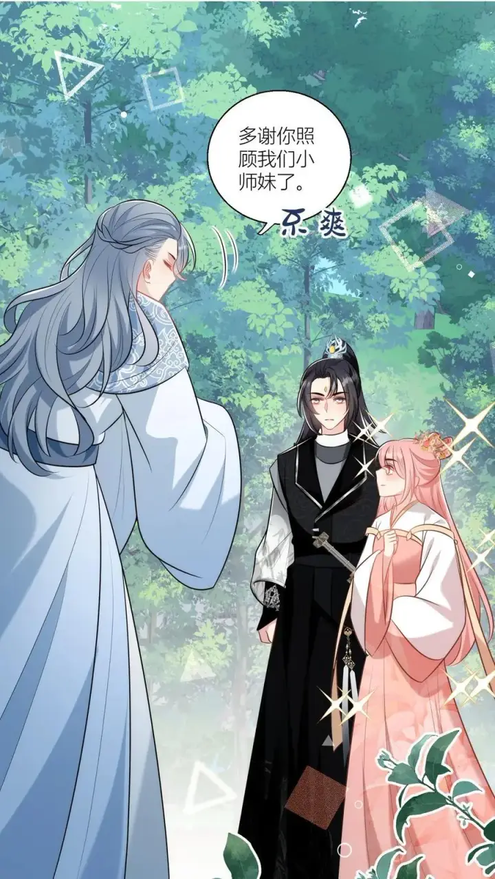漫画《小师妹明明超强却过分沙雕》第61话 要用物理打败魔法！第20张图