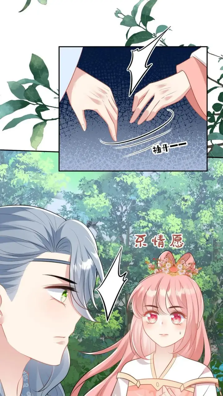 漫画《小师妹明明超强却过分沙雕》第61话 要用物理打败魔法！第22张图