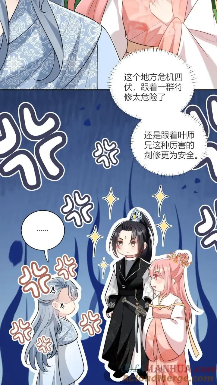漫画《小师妹明明超强却过分沙雕》第61话 要用物理打败魔法！第23张图