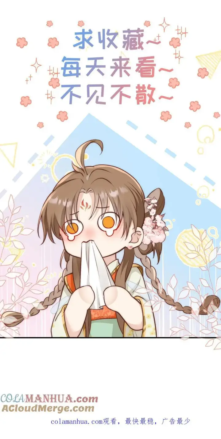 漫画《小师妹明明超强却过分沙雕》第61话 要用物理打败魔法！第29张图
