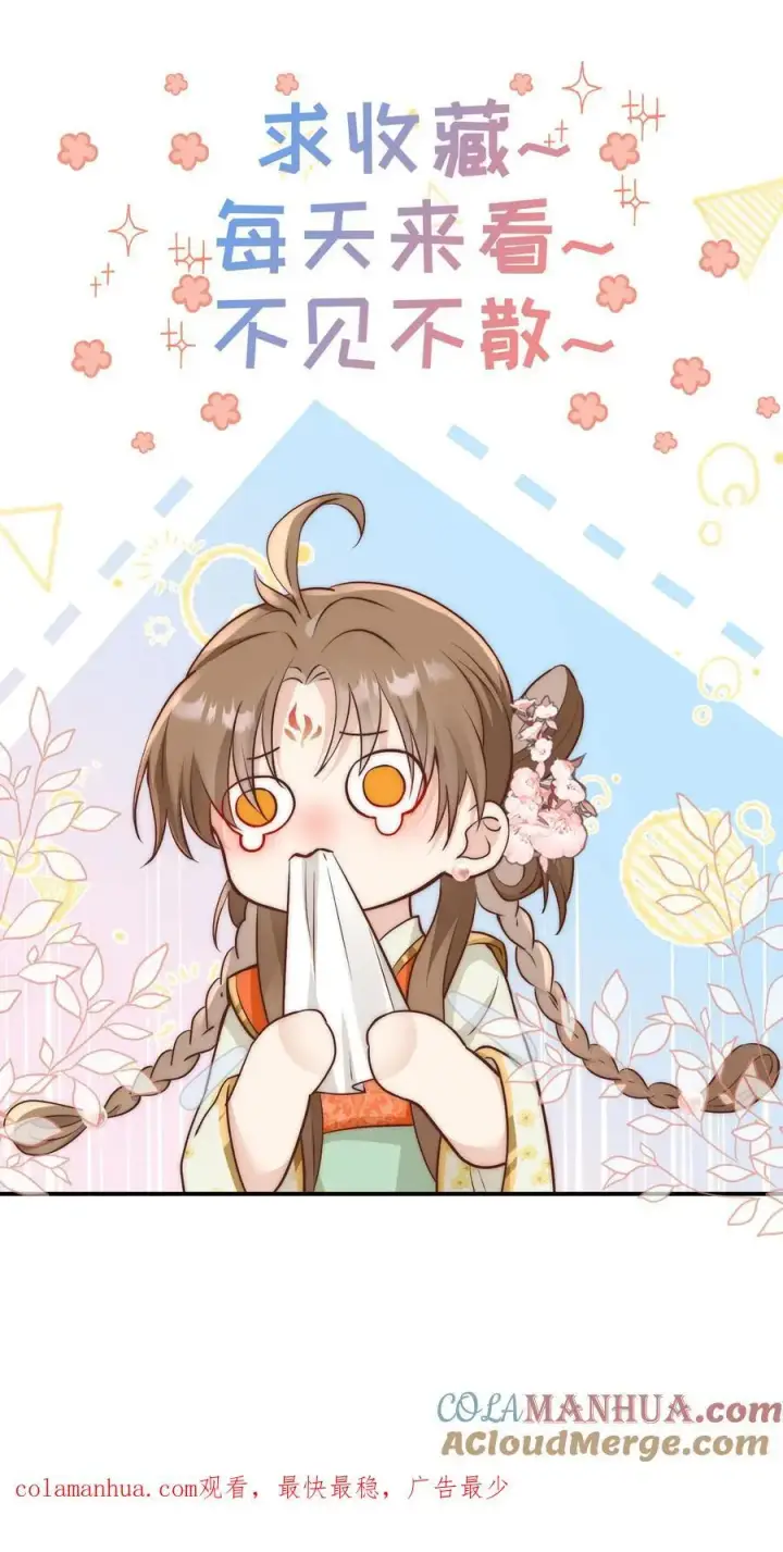 漫画《小师妹明明超强却过分沙雕》第62话 邪神入侵修真界啦！第29张图