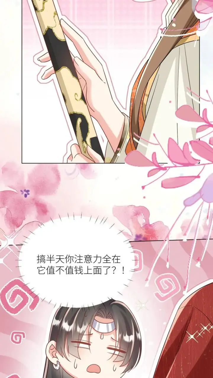 漫画《小师妹明明超强却过分沙雕》第63话 从未被如此坚定地追求过第18张图