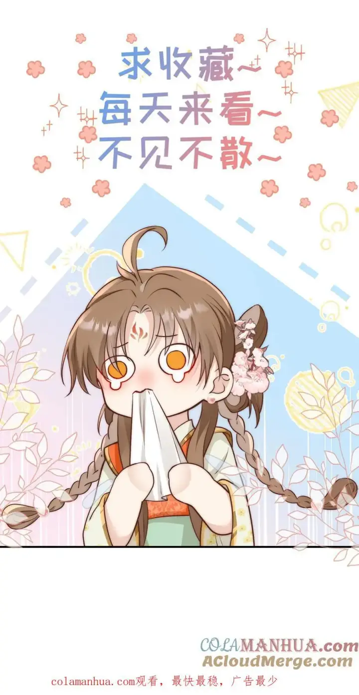 漫画《小师妹明明超强却过分沙雕》第64话 快上树，一起吃瓜啦！第23张图