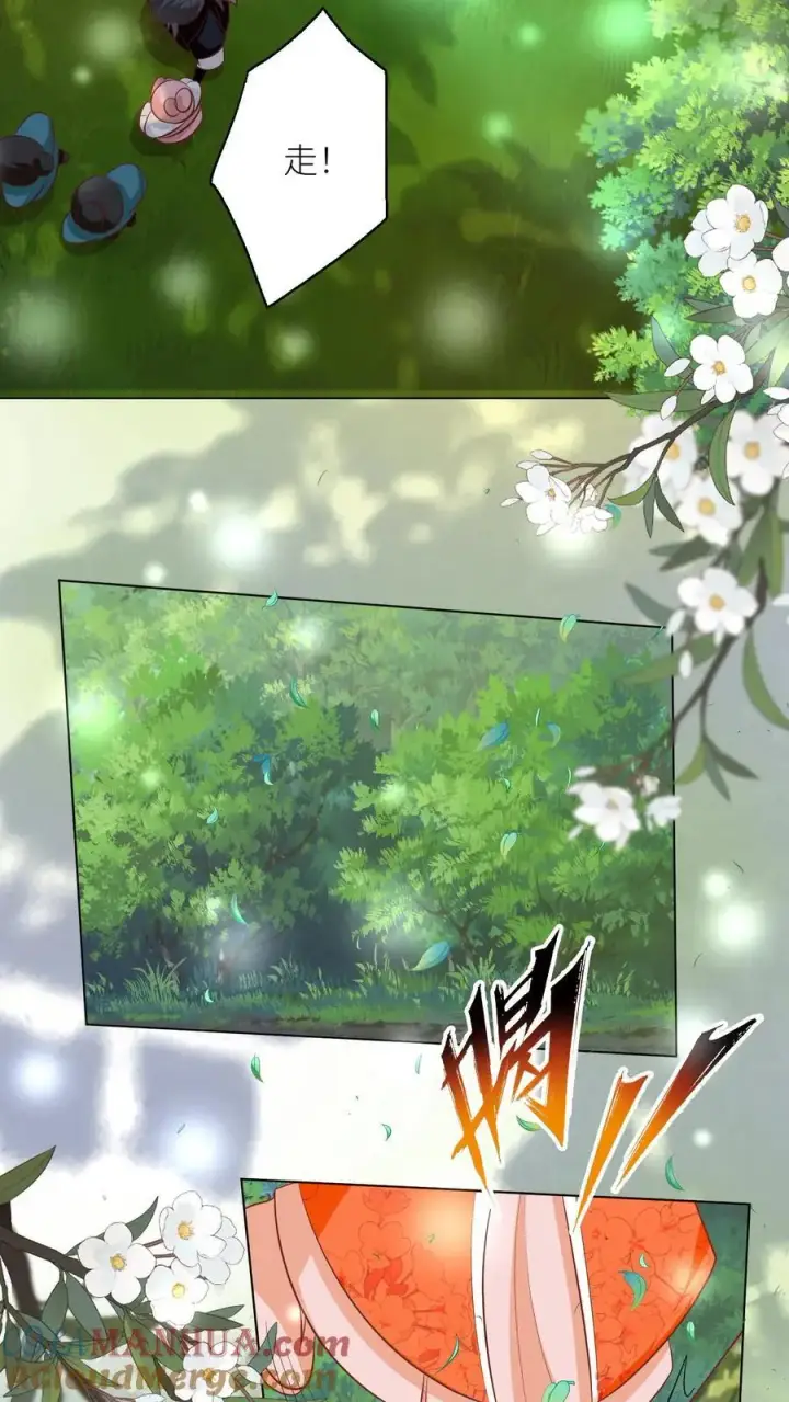 漫画《小师妹明明超强却过分沙雕》第65话 云鹊的鱼塘好像炸了呢第13张图
