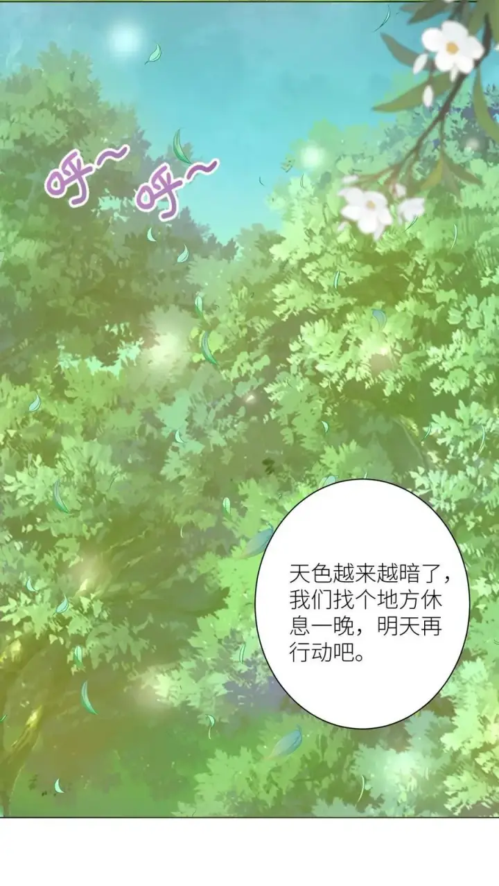 漫画《小师妹明明超强却过分沙雕》第65话 云鹊的鱼塘好像炸了呢第20张图