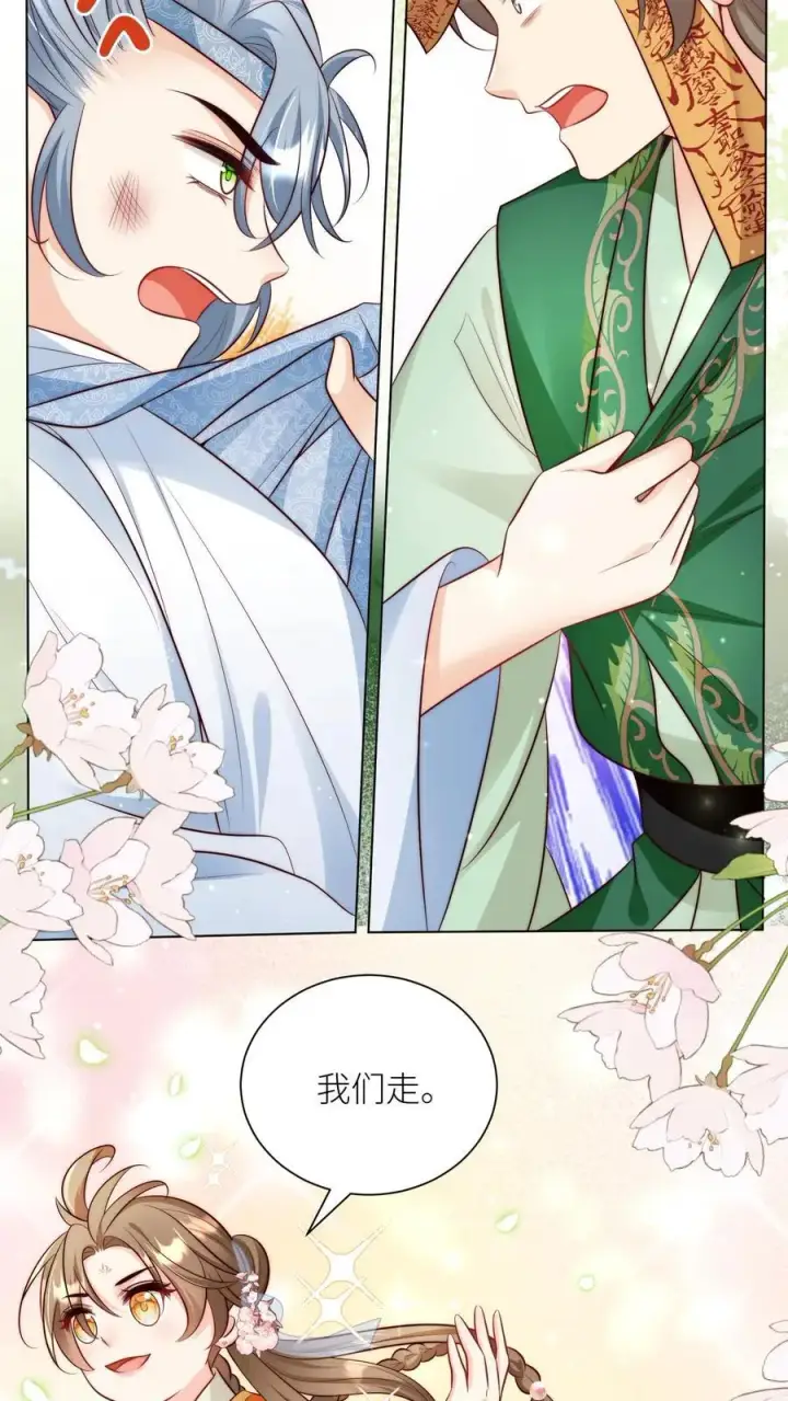 漫画《小师妹明明超强却过分沙雕》第68话 打地鼠游戏开始啦！第4张图