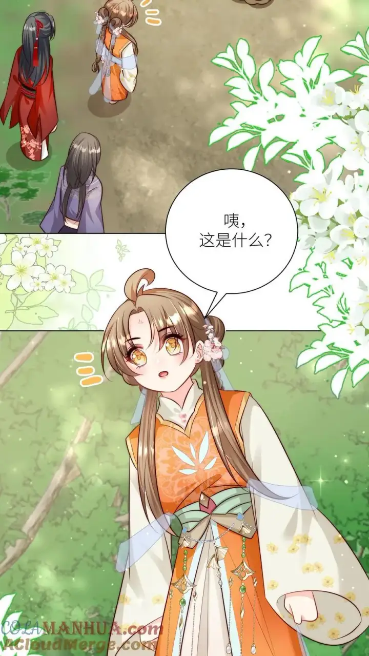 漫画《小师妹明明超强却过分沙雕》第68话 打地鼠游戏开始啦！第7张图