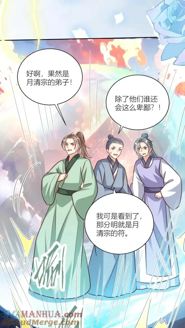 漫画《小师妹明明超强却过分沙雕》第73话 绿光罩顶原来是这种感觉呀第17张图
