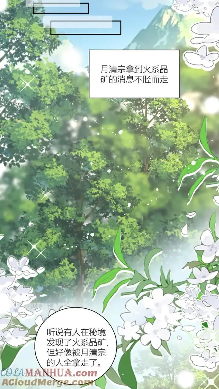 漫画《小师妹明明超强却过分沙雕》第73话 绿光罩顶原来是这种感觉呀第19张图