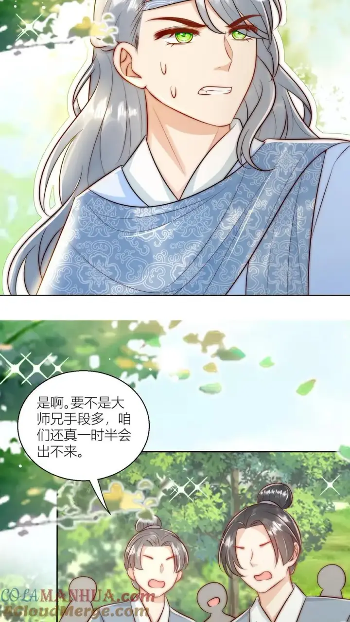 漫画《小师妹明明超强却过分沙雕》第73话 绿光罩顶原来是这种感觉呀第23张图