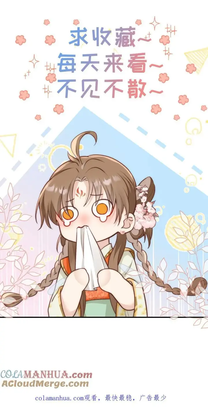 漫画《小师妹明明超强却过分沙雕》第74话 人类就没有一个好东西！第25张图
