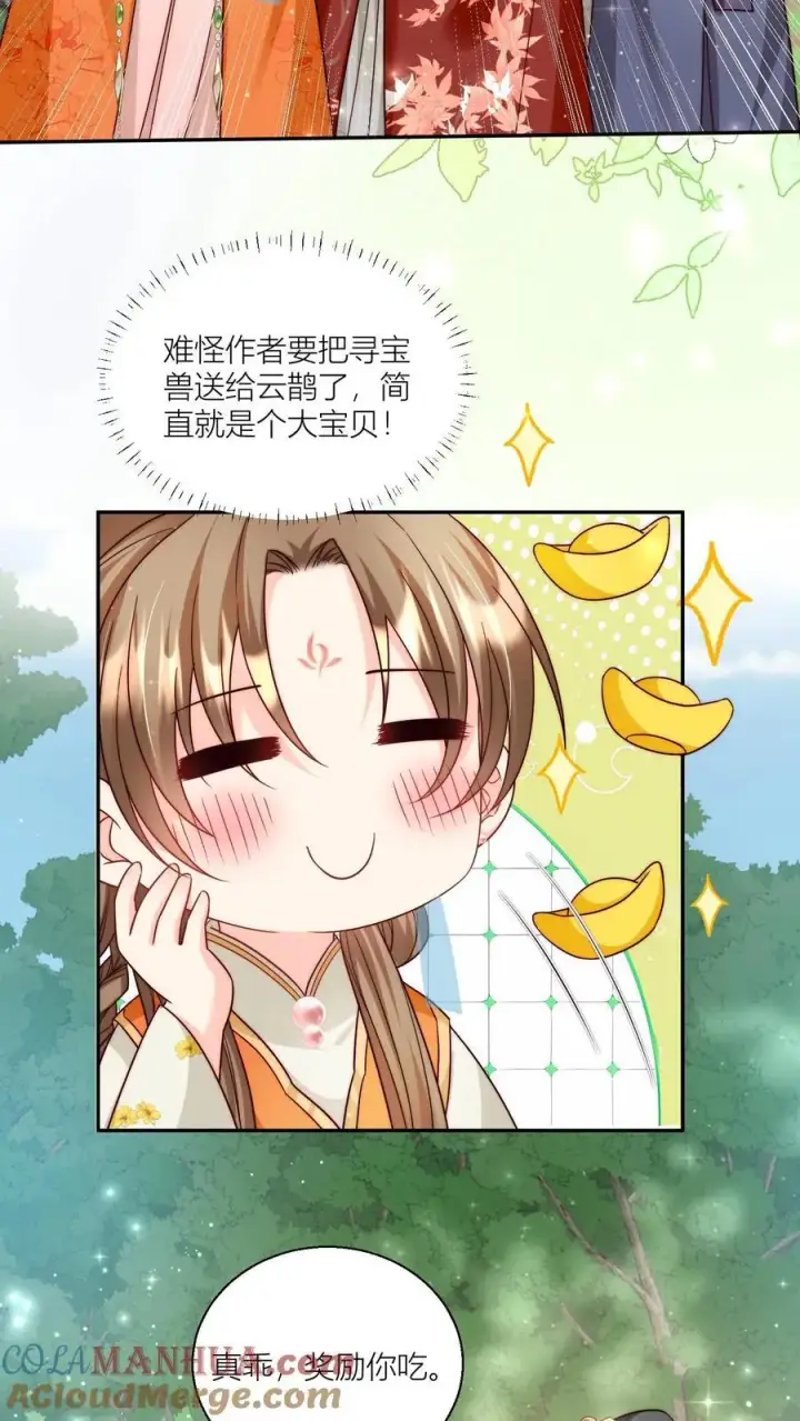 漫画《小师妹明明超强却过分沙雕》第76话 敲诈起来毫无心理负担第9张图