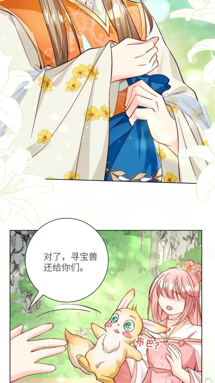 漫画《小师妹明明超强却过分沙雕》第77话 都是天生剑骨凭啥不自信？第14张图