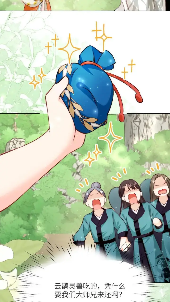 漫画《小师妹明明超强却过分沙雕》第77话 都是天生剑骨凭啥不自信？第8张图