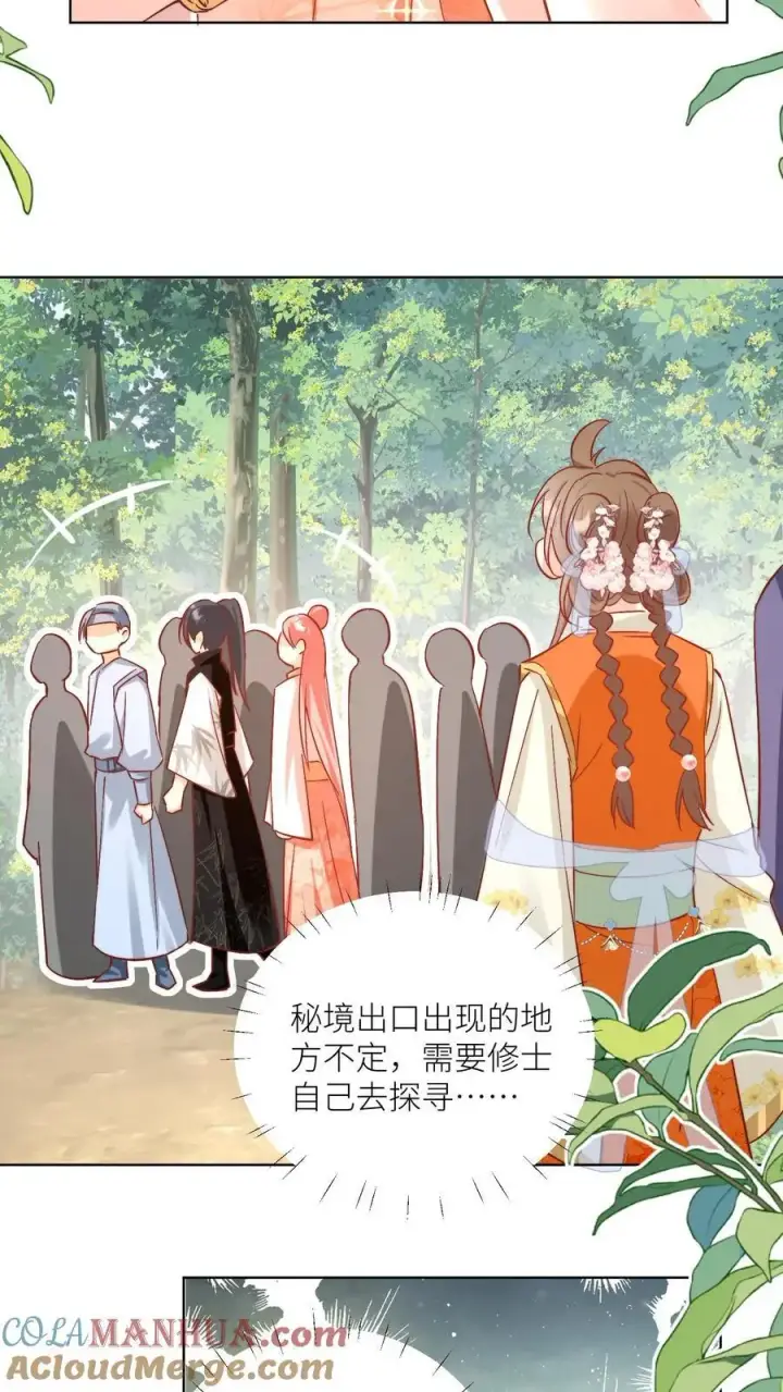 漫画《小师妹明明超强却过分沙雕》第79话 大师兄可能会当场裂开第21张图
