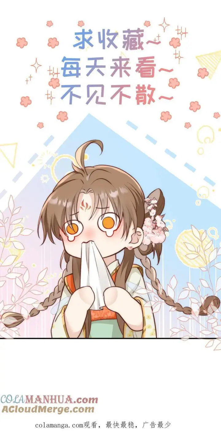 漫画《小师妹明明超强却过分沙雕》第81话 我自尊心太强可听不得人骂第27张图